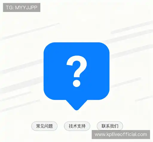 疑问解答界